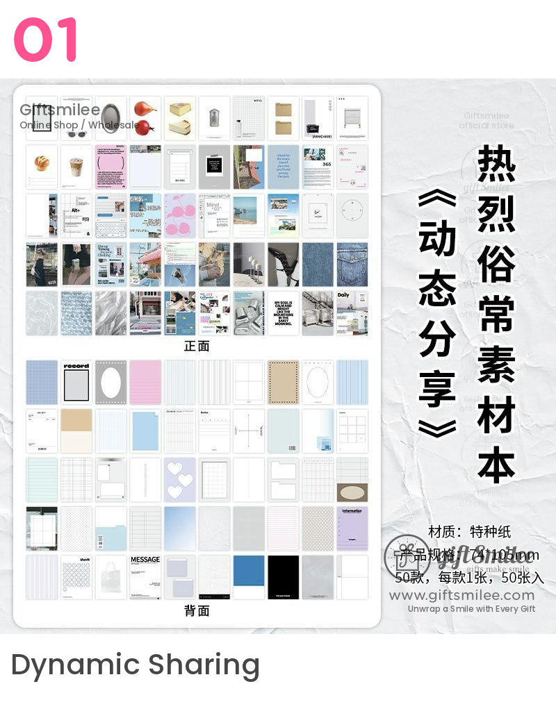 溫暖又普通的素材書 | KS-CK-1192 