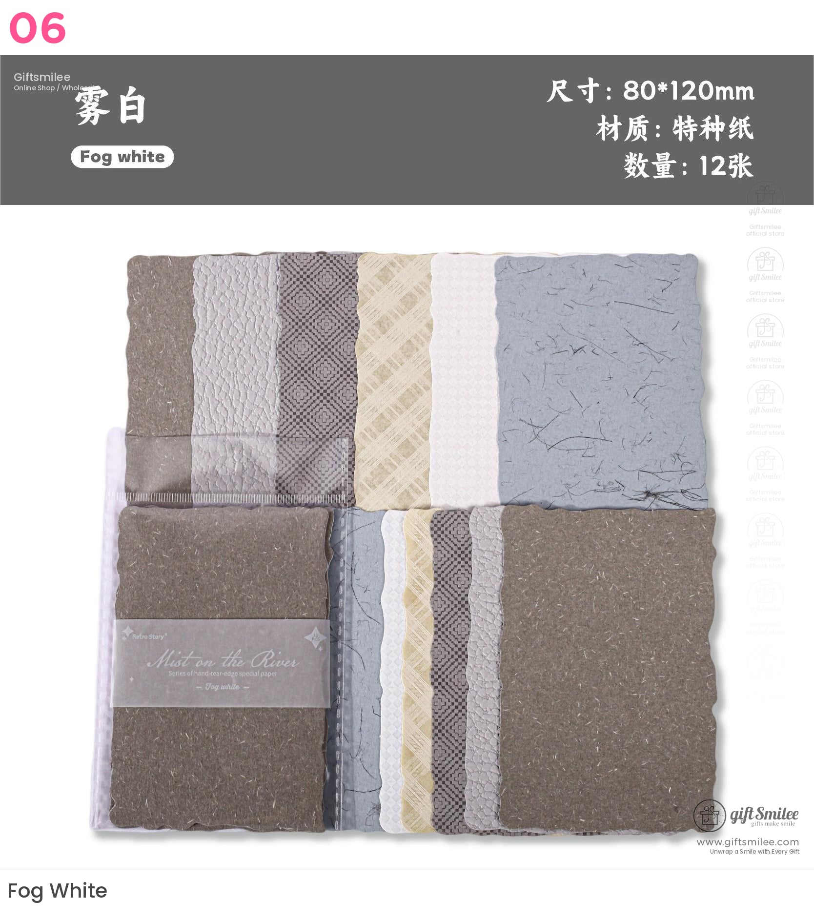 河霧系列材質包 | KS-CK-1194 