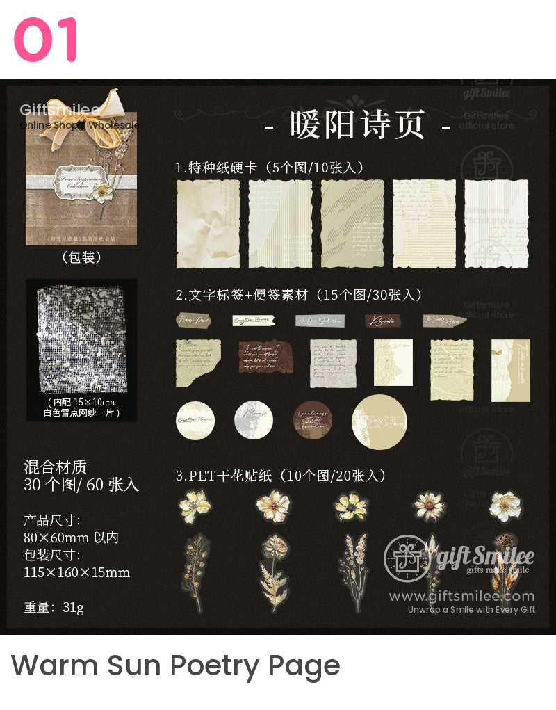 時光靈感系列拼貼套裝 | KS-CK-1197 