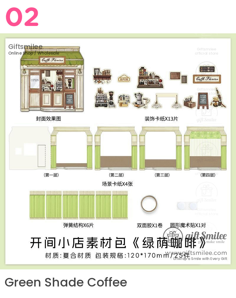 開一家小店材料包 | KS-CK-1205 