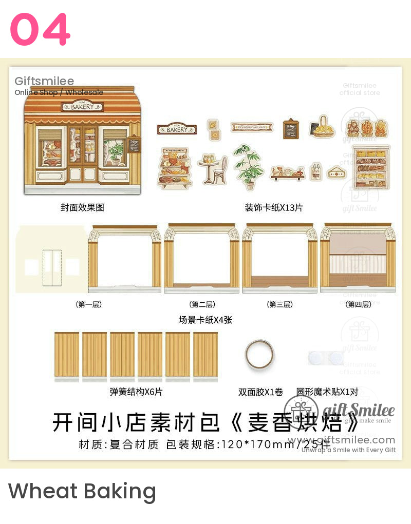 開一家小店材料包 | KS-CK-1205 