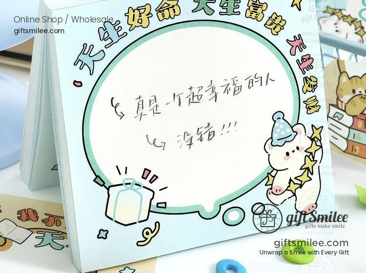 Pastel blue greeting card with cartoon bear party hat cloud accents and Chinese text in playful colorful fonts