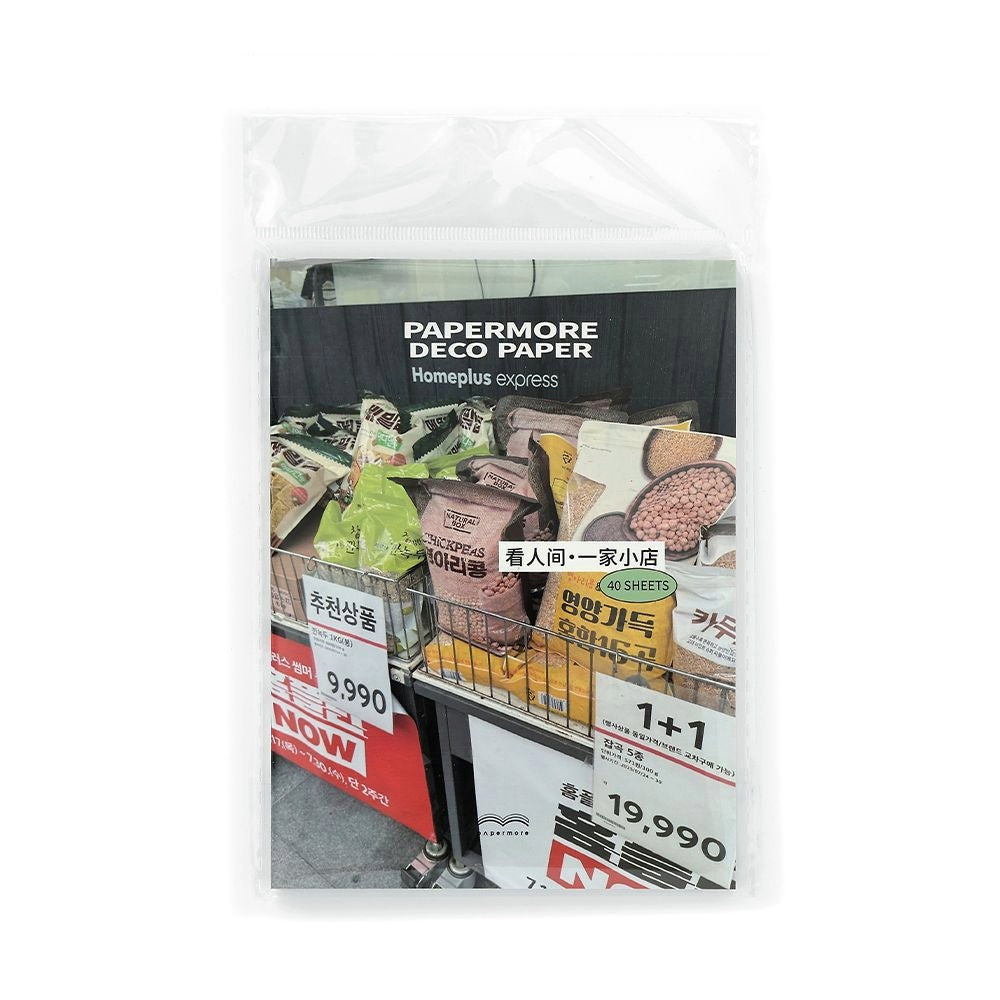 Clear plastic pack of 40 Papermore deco sheets featuring a grocery display with colorful snack packaging and price signs