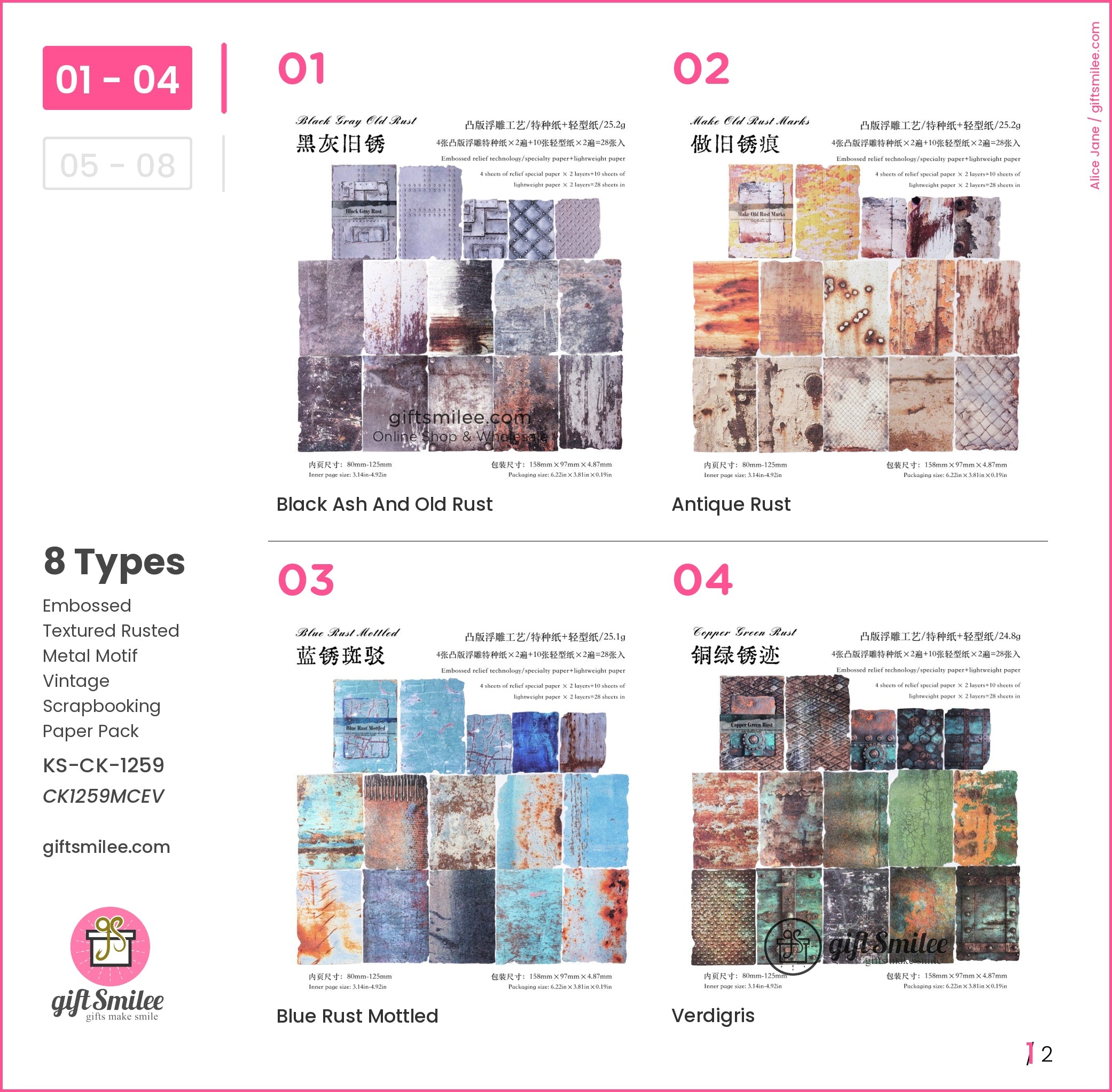 Embossed Textured Rusted Metal Motif Vintage Scrapbooking Paper Pack | KS-CK-1259