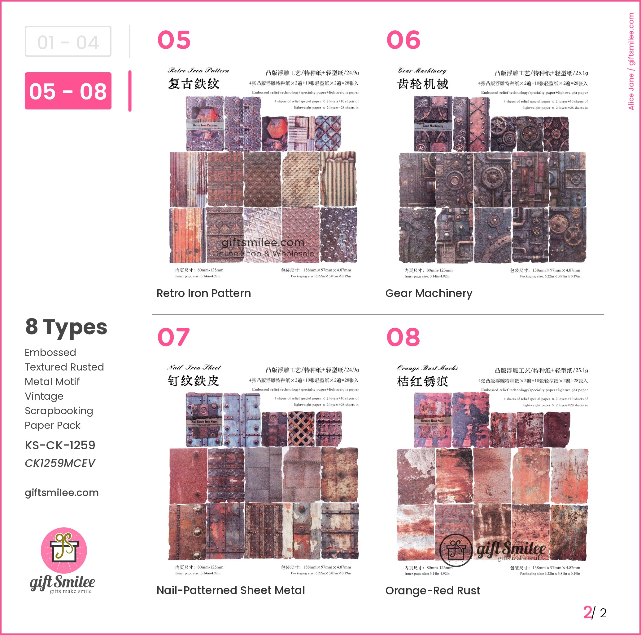 Embossed Textured Rusted Metal Motif Vintage Scrapbooking Paper Pack | KS-CK-1259