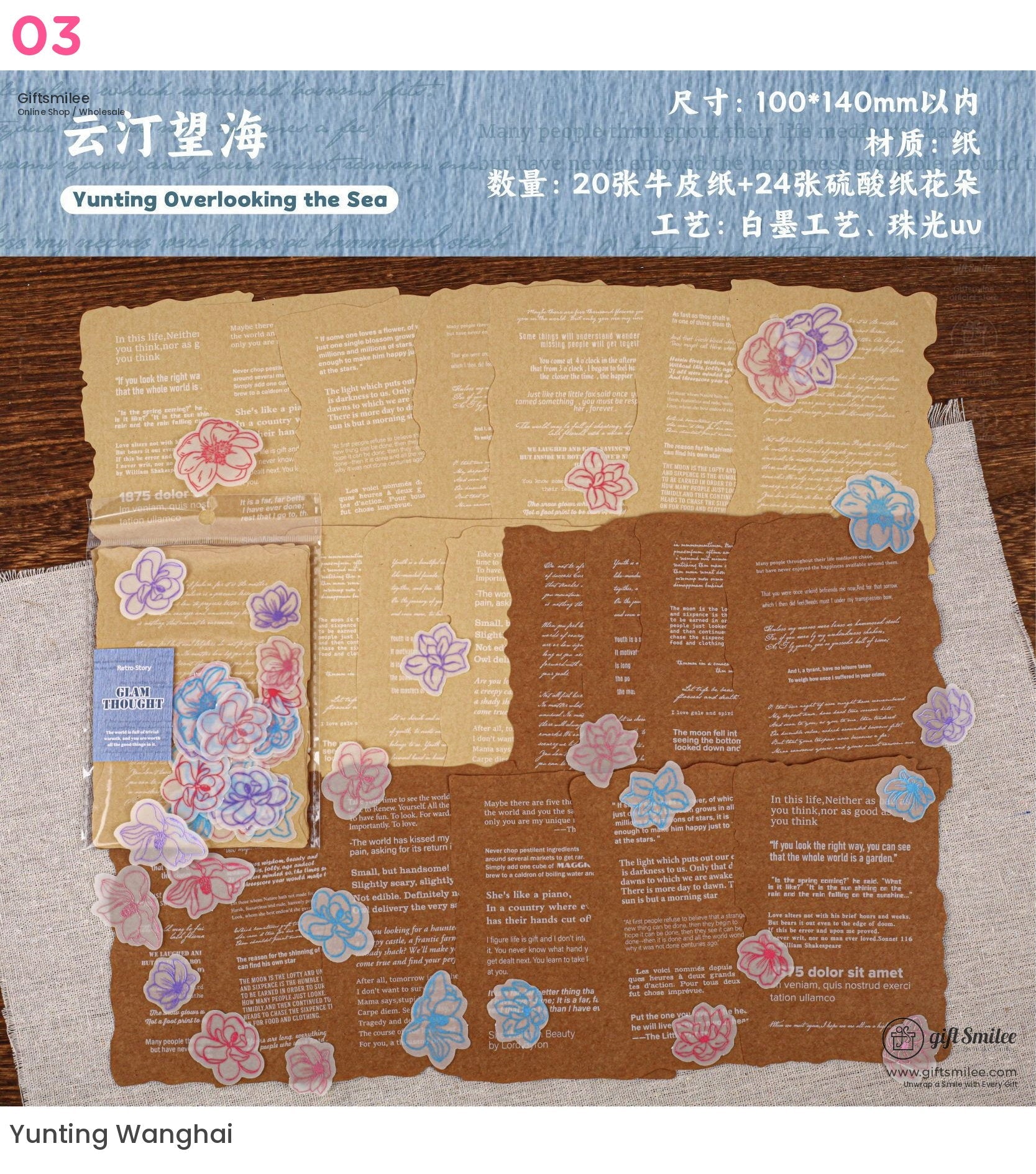 Translucent Floral Outline Stickers With Kraft Printed Backgrounds Journaling Sticker And Paper Set | KS-CK-1278