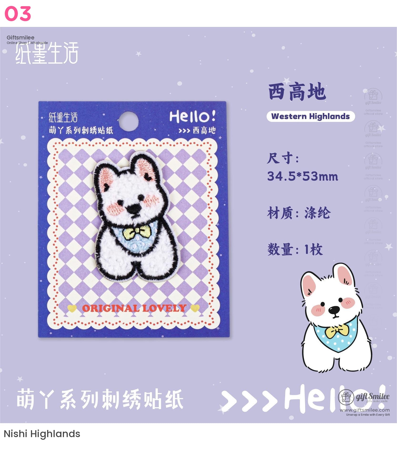 夢雅刺繡貼紙 | KS-ES-003 