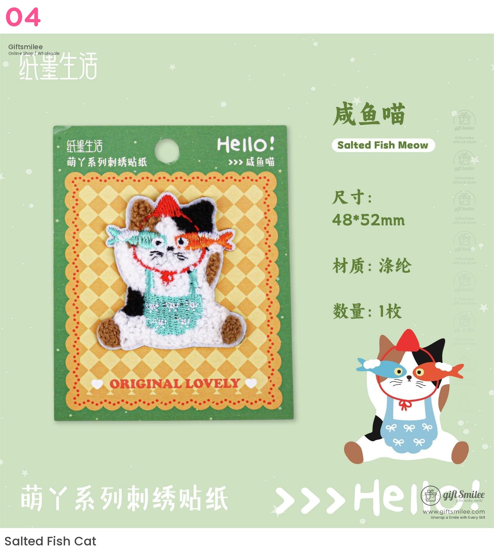 夢雅刺繡貼紙 | KS-ES-003 