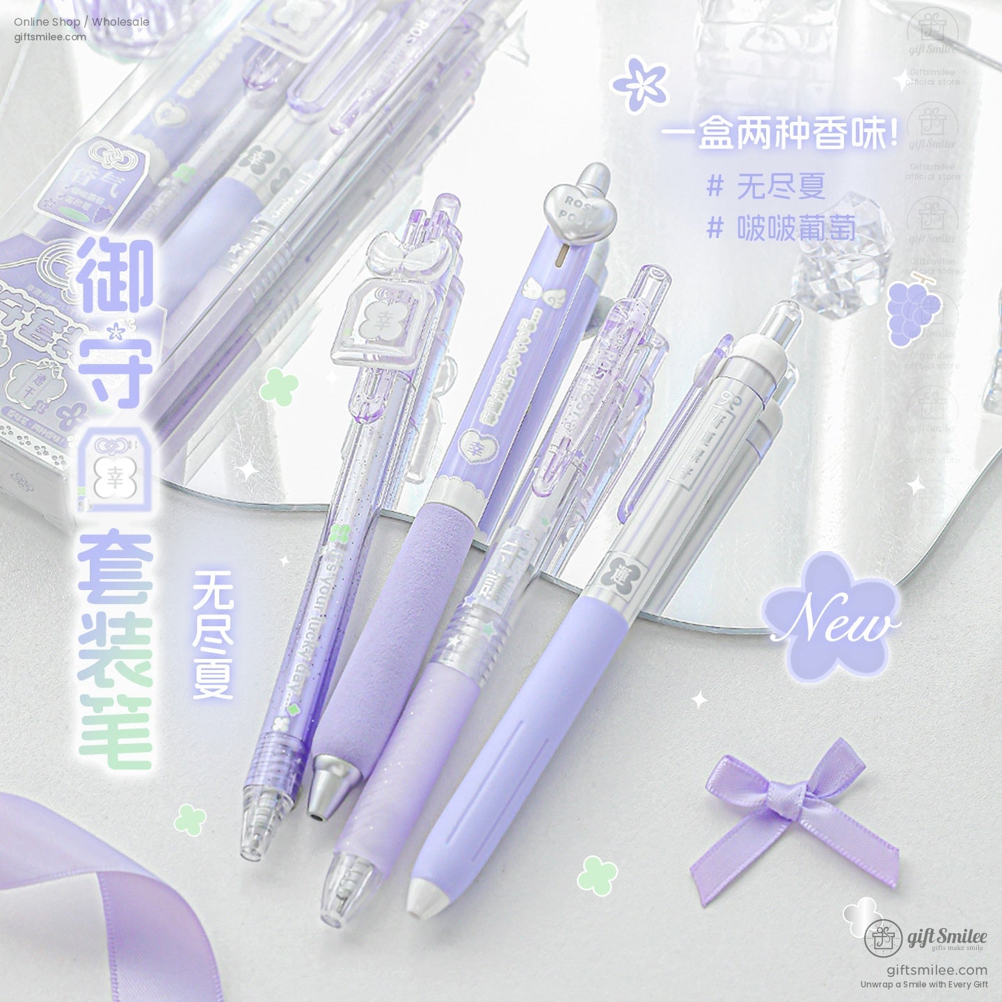 Dual-Scent Quick-Dry 0.5Mm Lavender Set Gel Ink Pen Set | KS-MX-083