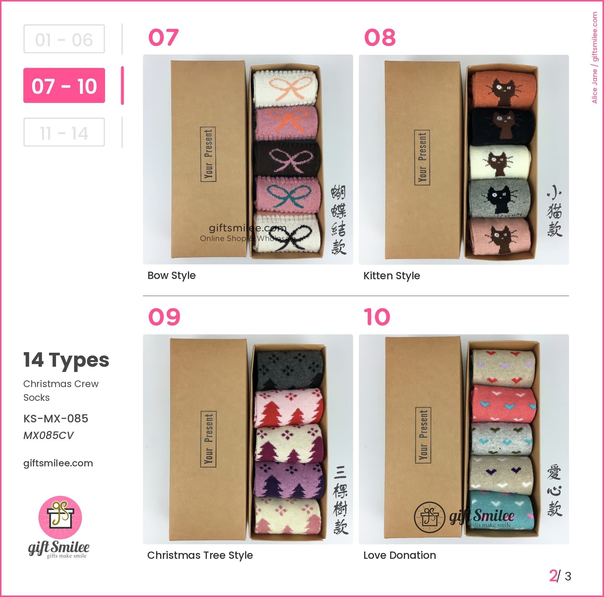 Christmas Crew Socks | KS-MX-085