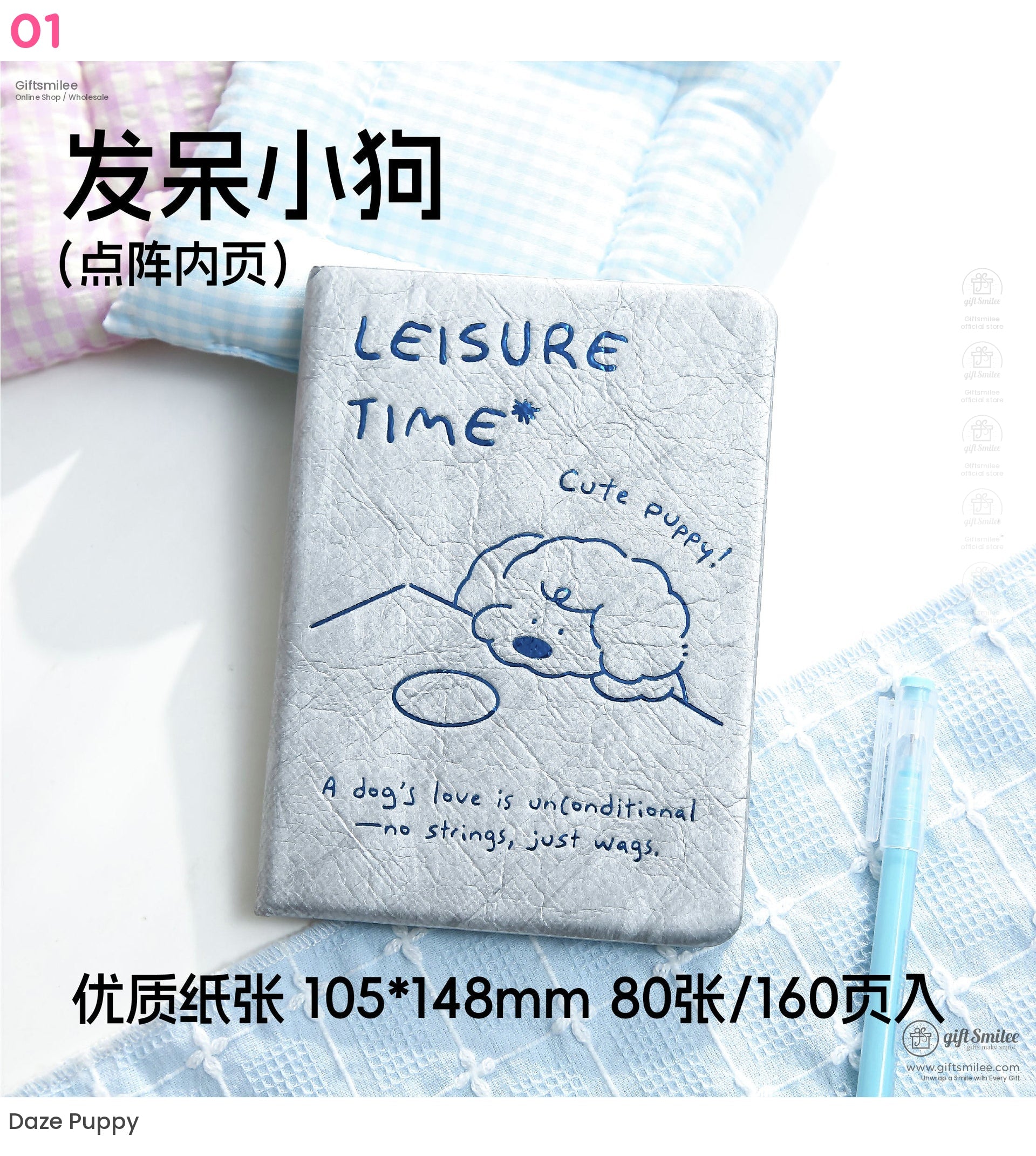 可愛小狗主題精裝本 | KS-NB-422