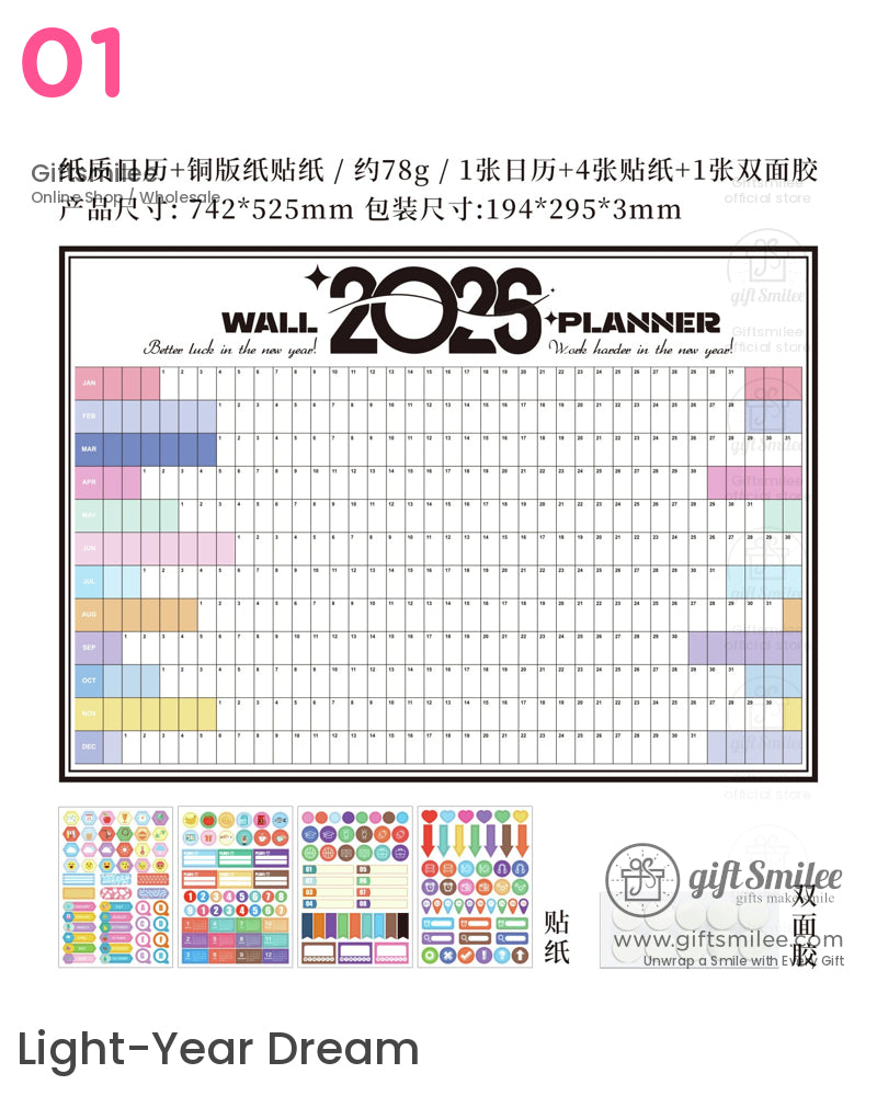 年終計畫規劃表 | KS-PL-127 