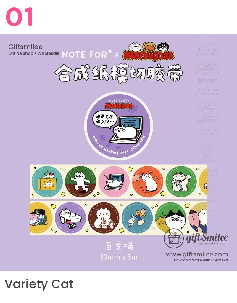 可愛貓咪卡通模切膠帶 | 兒童禮物