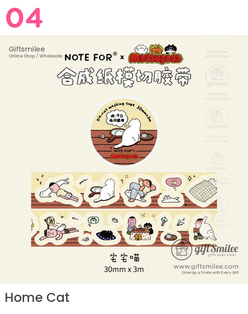 可愛貓咪卡通模切膠帶 | 兒童禮物