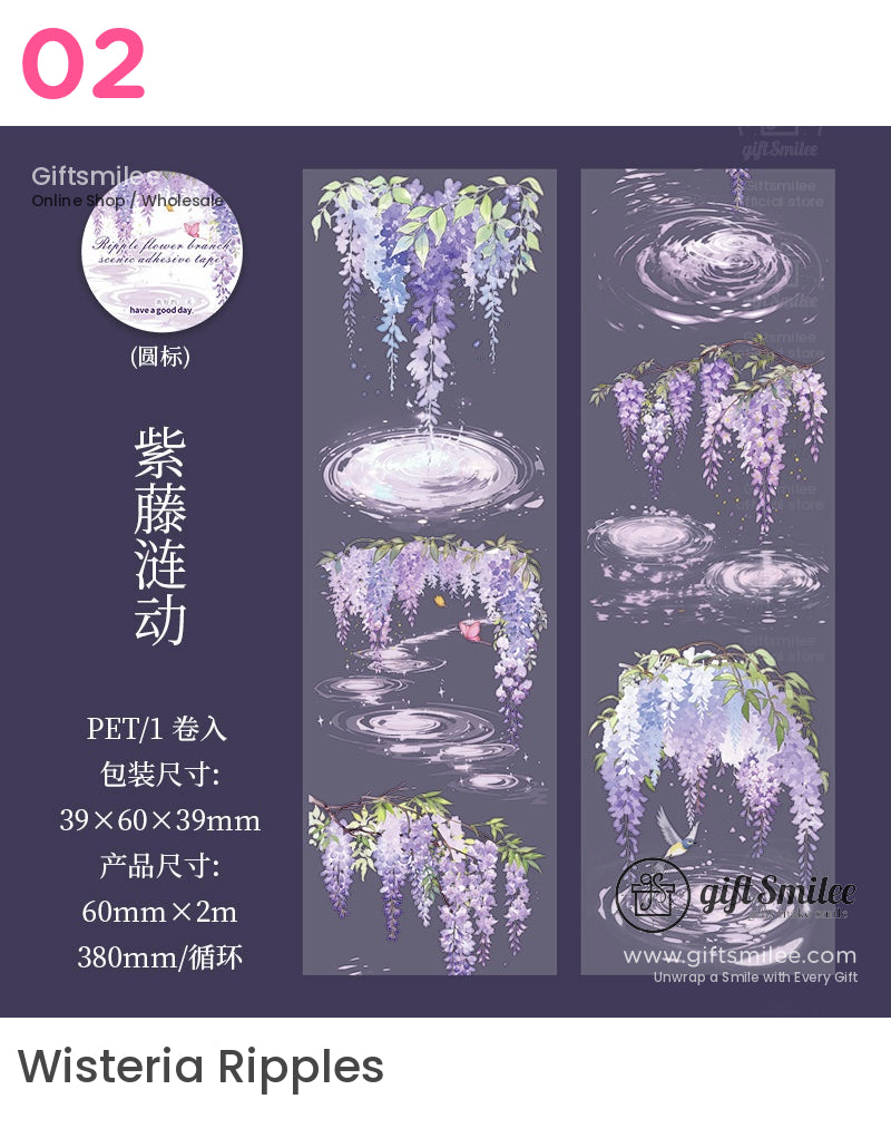 植物自然場景卷帶 | KS-RT-1658