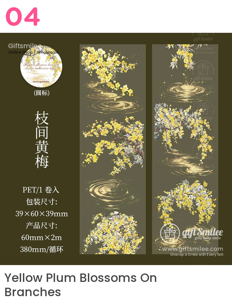 植物自然場景卷帶 | KS-RT-1658