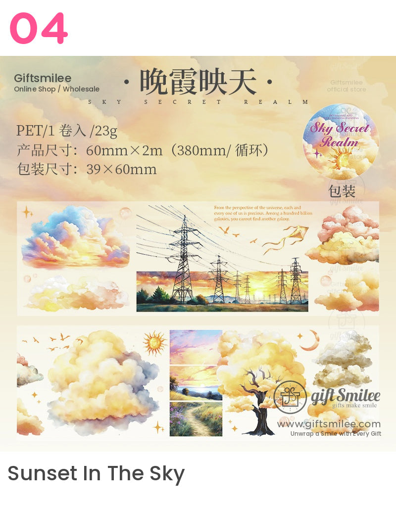 天雲彩虹與銀河卷膠帶 | KS-RT-1661