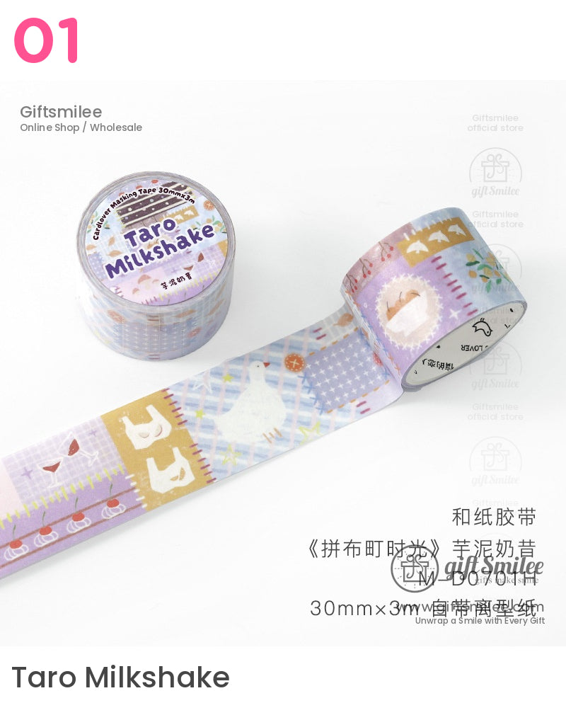 拼布粉彩絎縫紙膠帶 | KS-RT-1670