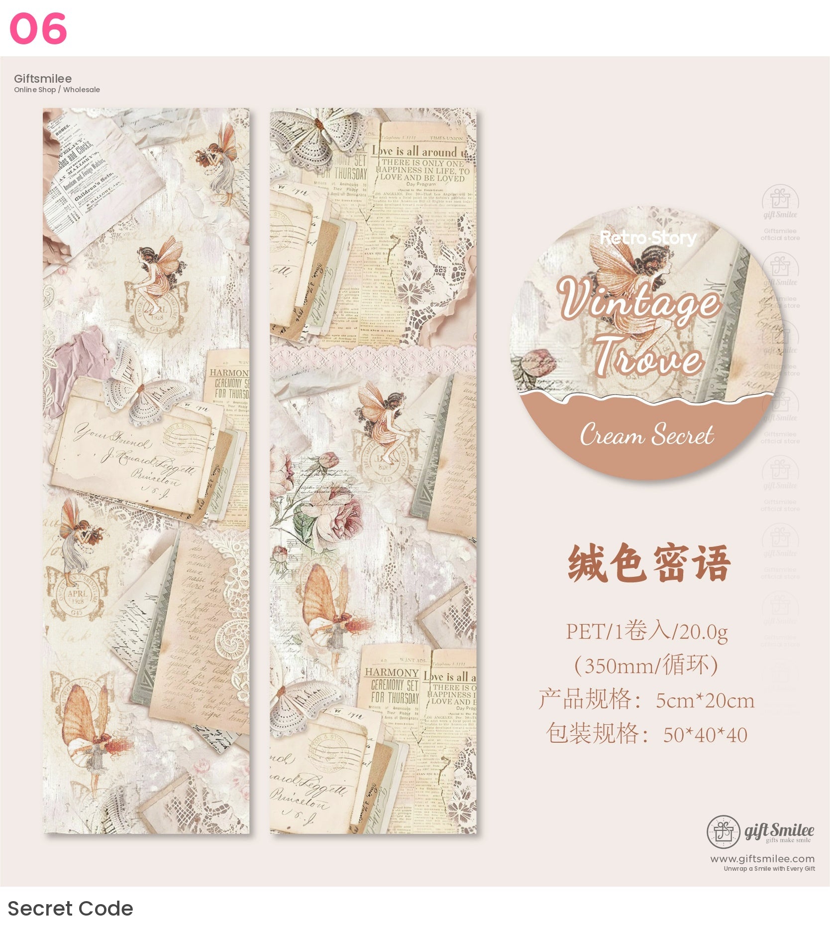 復古拼貼蝴蝶和紙膠帶 | KS-RT-1673