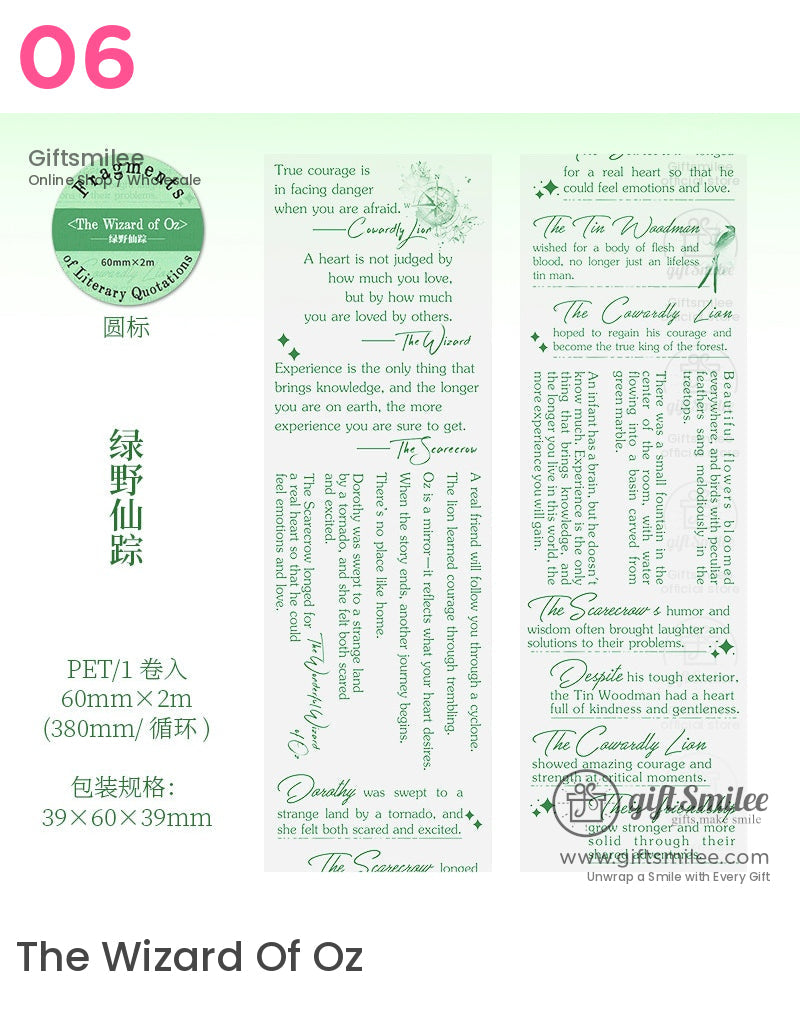 文學引用片段卷帶 | KS-RT-1684 