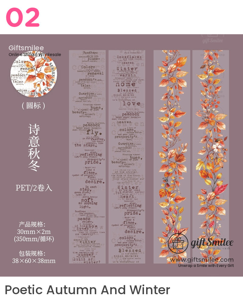 秋色加深PET膠帶 | KS-RT-1698 