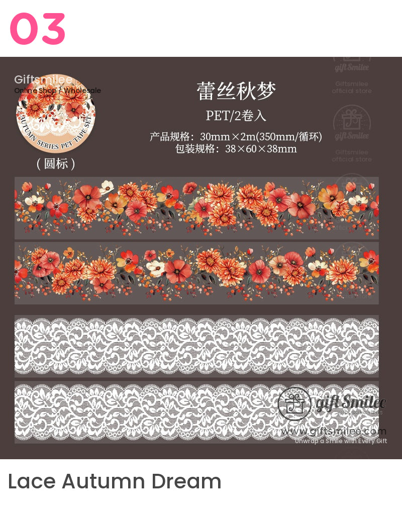 秋色加深PET膠帶 | KS-RT-1698 