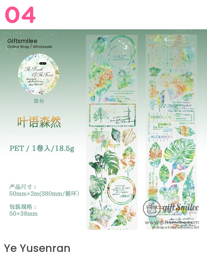 森林之息卷帶 | KS-RT-1709 