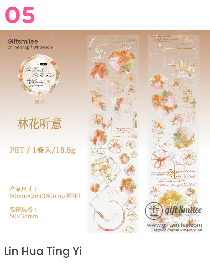 森林之息卷帶 | KS-RT-1709 