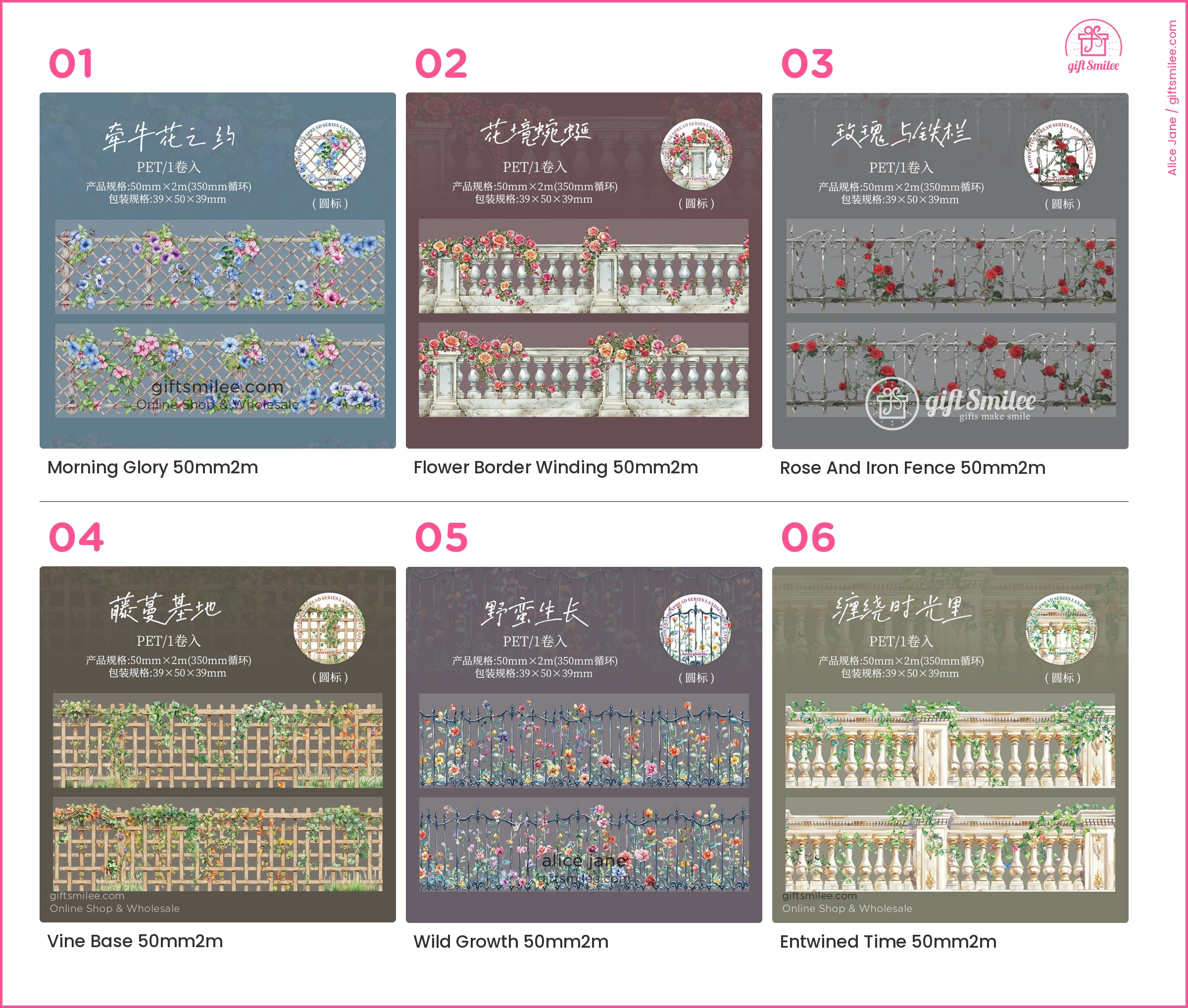 Morning Glory floral lattice washi tape, 50mm x 2m, PET/UV print, scrapbooking and journaling supply