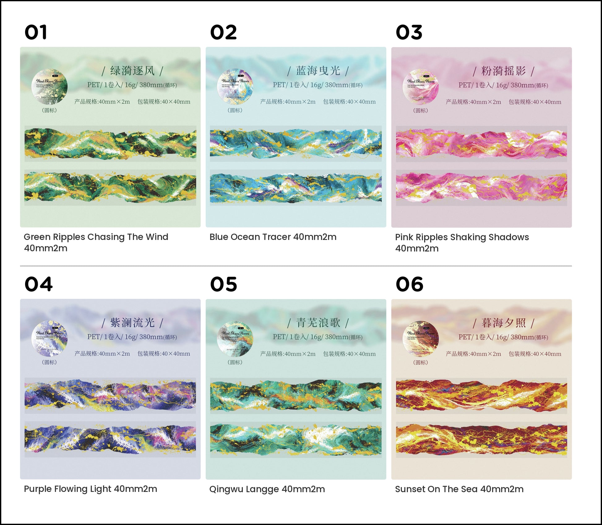 Green ripplepatterned PET tape with gold accents in a flowing abstract design 40mm wide and 2m long  