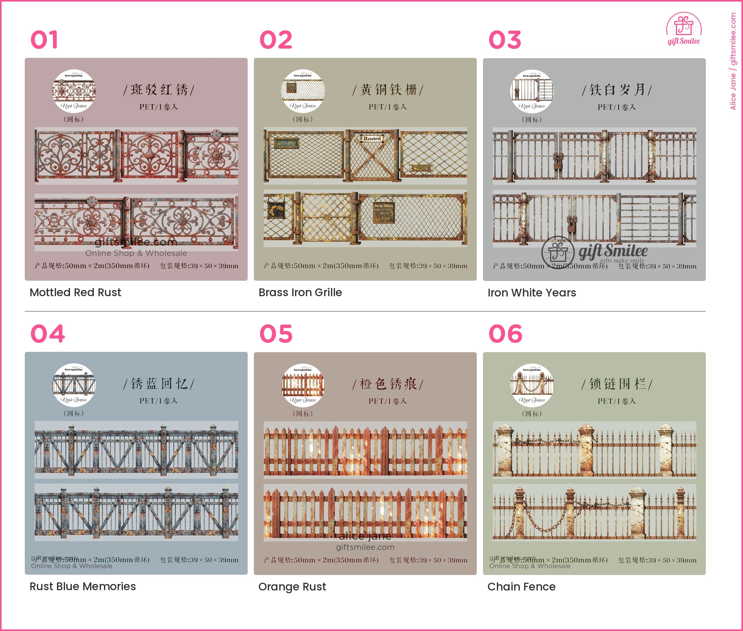 Rusty Fence Decorative Tape | KS-RT-1732