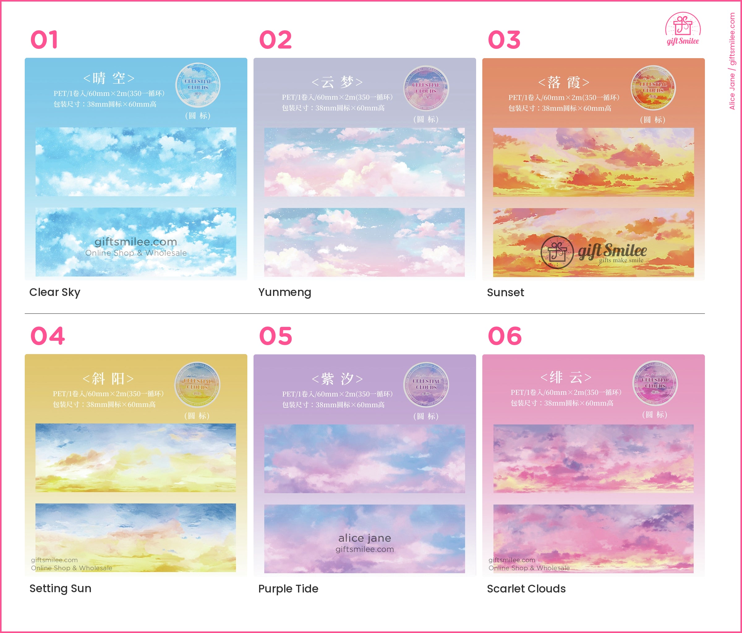 Gradient Sky Clouds 6 Color Pet Tape | KS-RT-1761