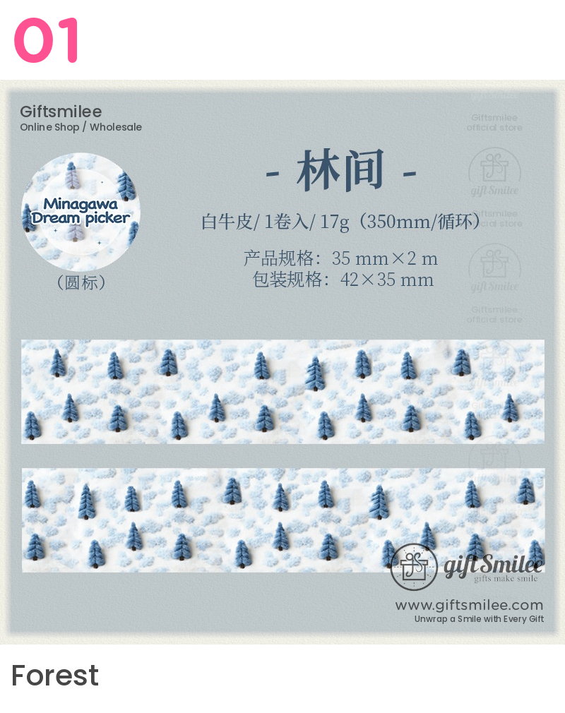 30mm Wide Yarn-Texture Print Decorative Tape | KS-RT-1783