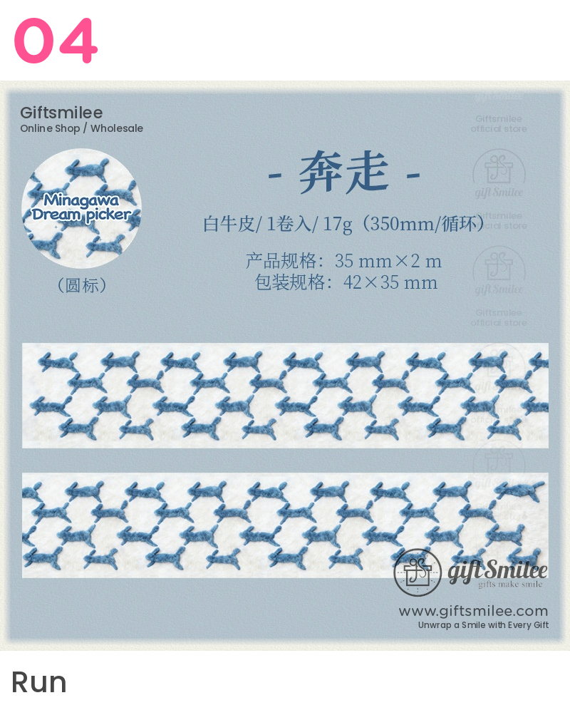 30mm Wide Yarn-Texture Print Decorative Tape | KS-RT-1783