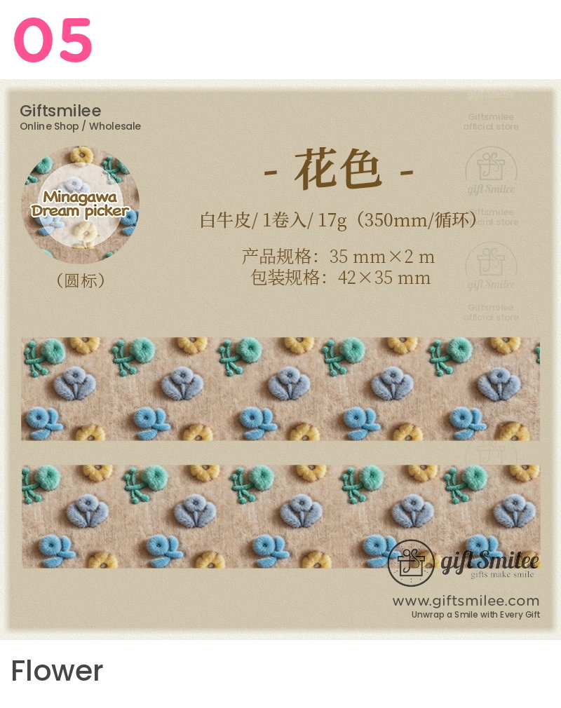 30mm Wide Yarn-Texture Print Decorative Tape | KS-RT-1783