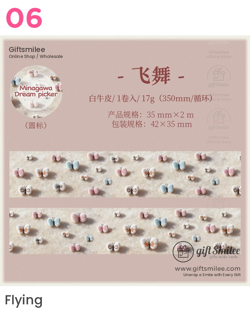 30mm Wide Yarn-Texture Print Decorative Tape | KS-RT-1783