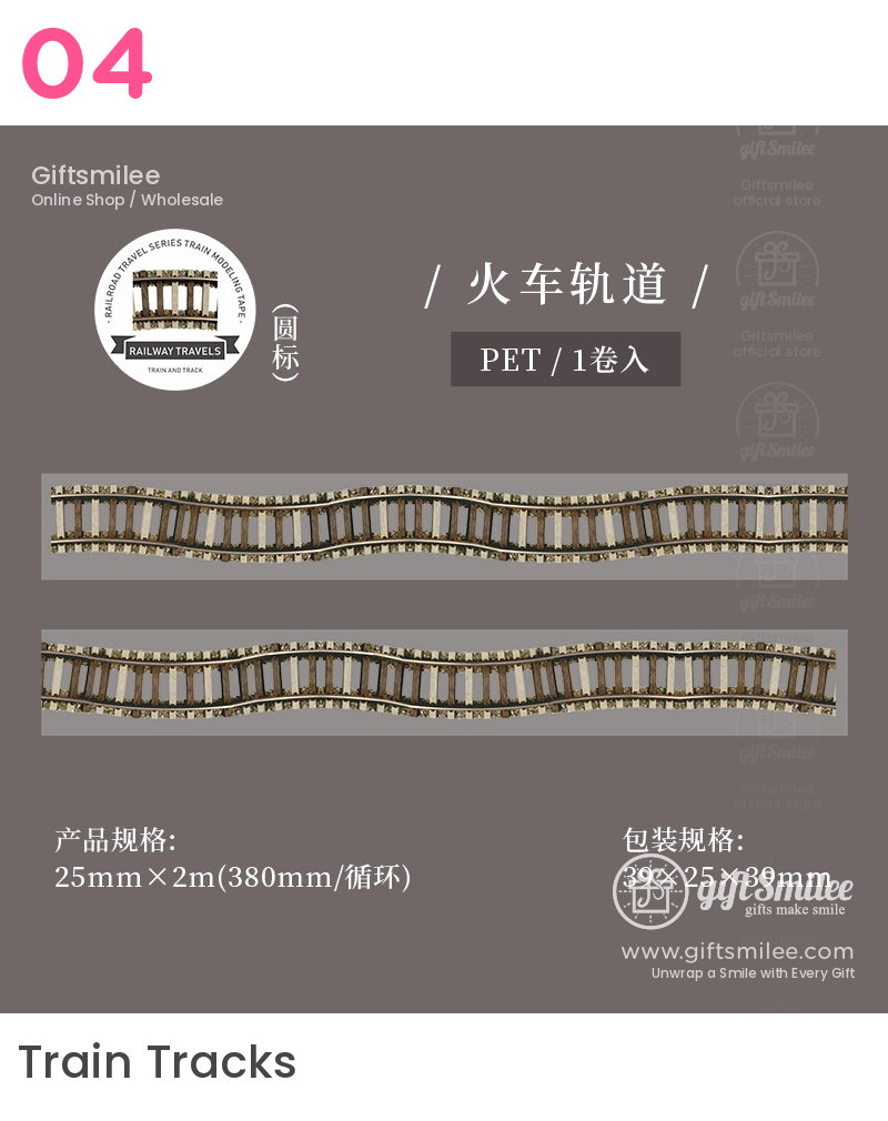 Clear Pet Vintage Railway Prints Decorative Tape | KS-RT-1784