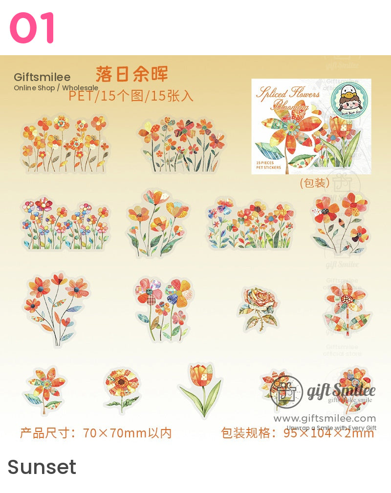 拼接花朵貼紙 | 相冊