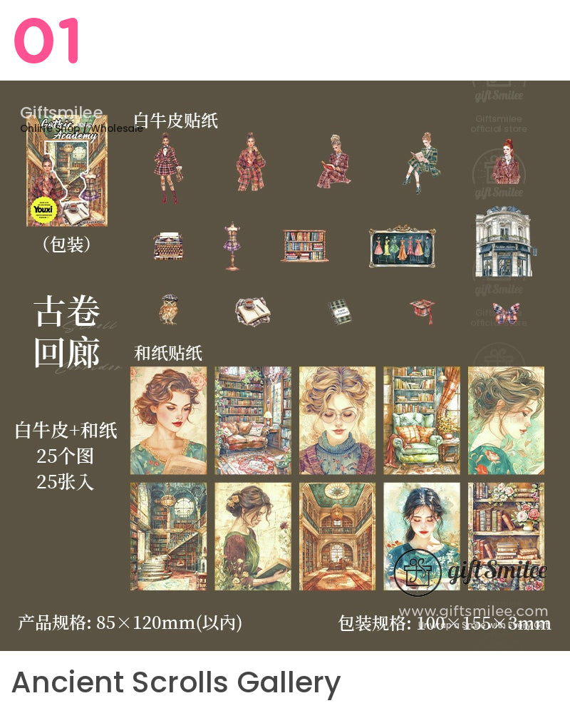 哥德學院貼紙 | 少女風