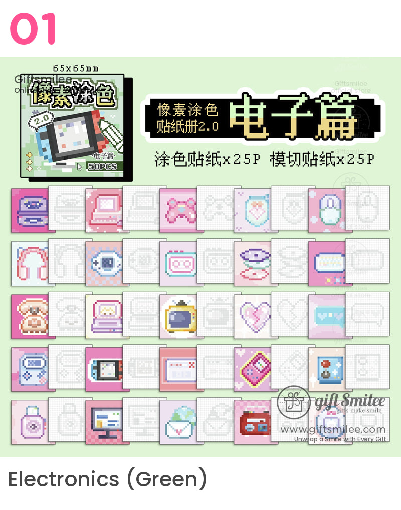 像素藝術貼紙 | 復古信封