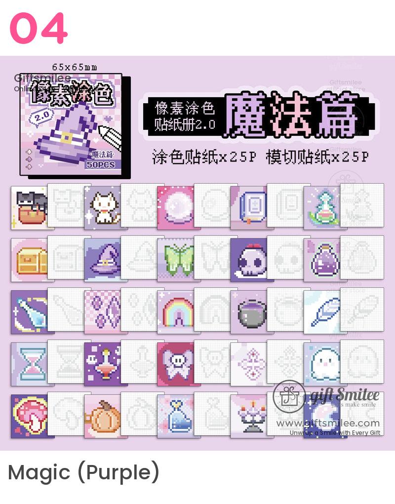 像素藝術貼紙 | 復古信封