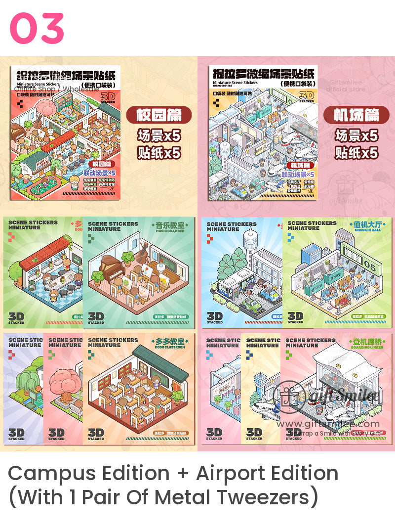 微型3D場景貼紙 | KS-SA-3976