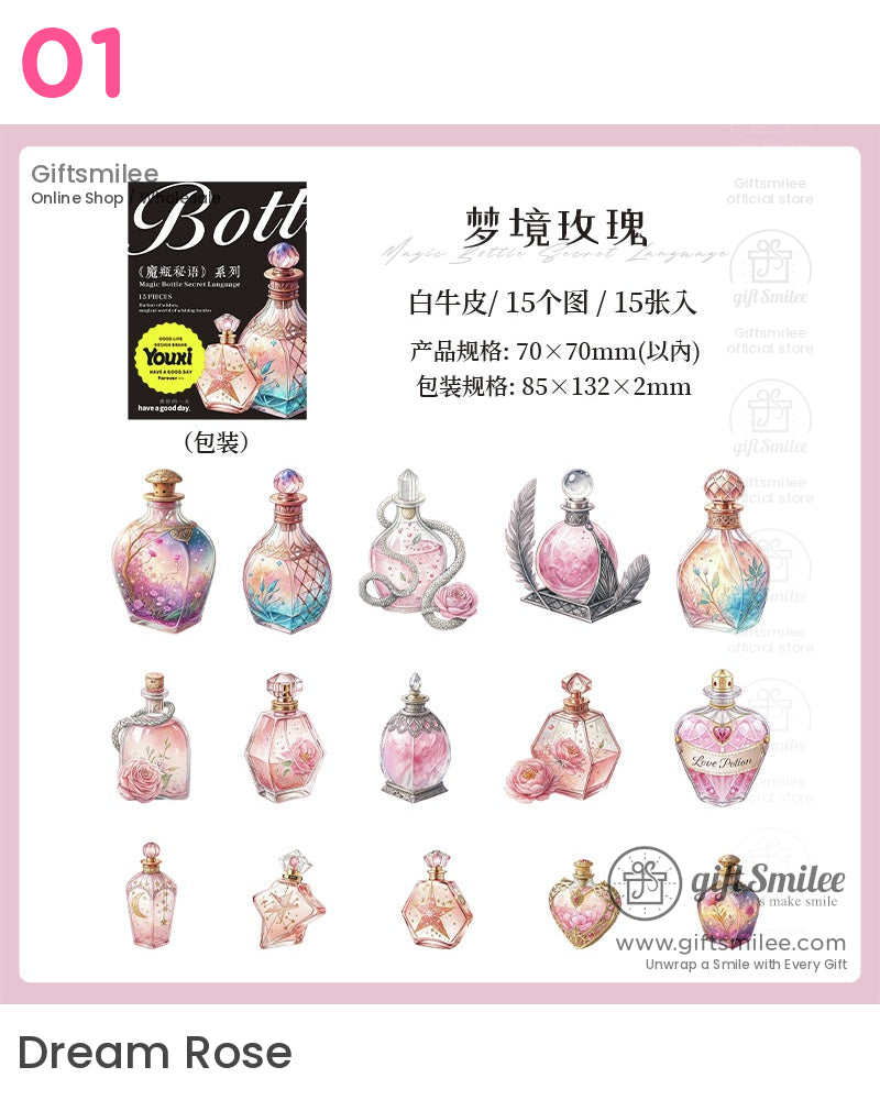 魔法藥水瓶奇幻貼紙 | KS-SA-3994