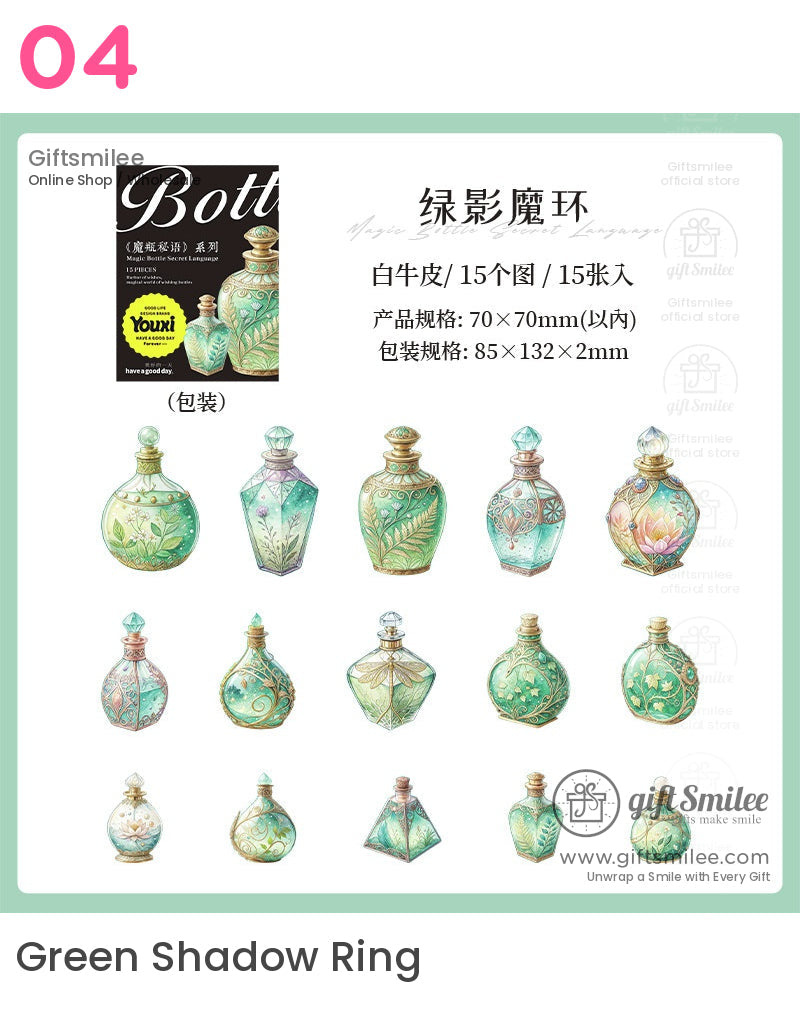 魔法藥水瓶奇幻貼紙 | KS-SA-3994