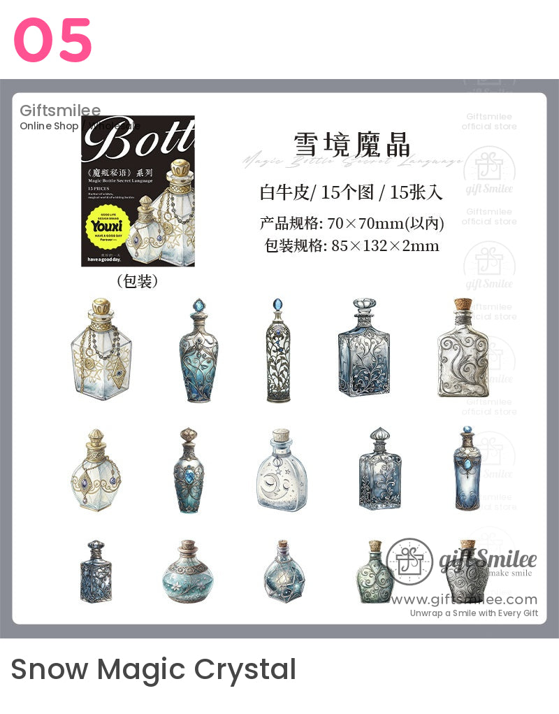 魔法藥水瓶奇幻貼紙 | KS-SA-3994