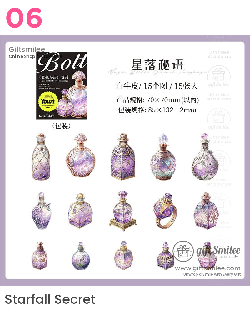 魔法藥水瓶奇幻貼紙 | KS-SA-3994