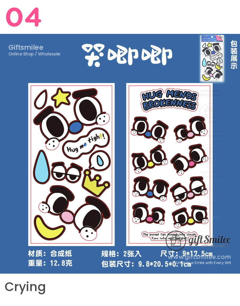 情緒放大鏡卡通表情貼紙 | KS-SA-3996