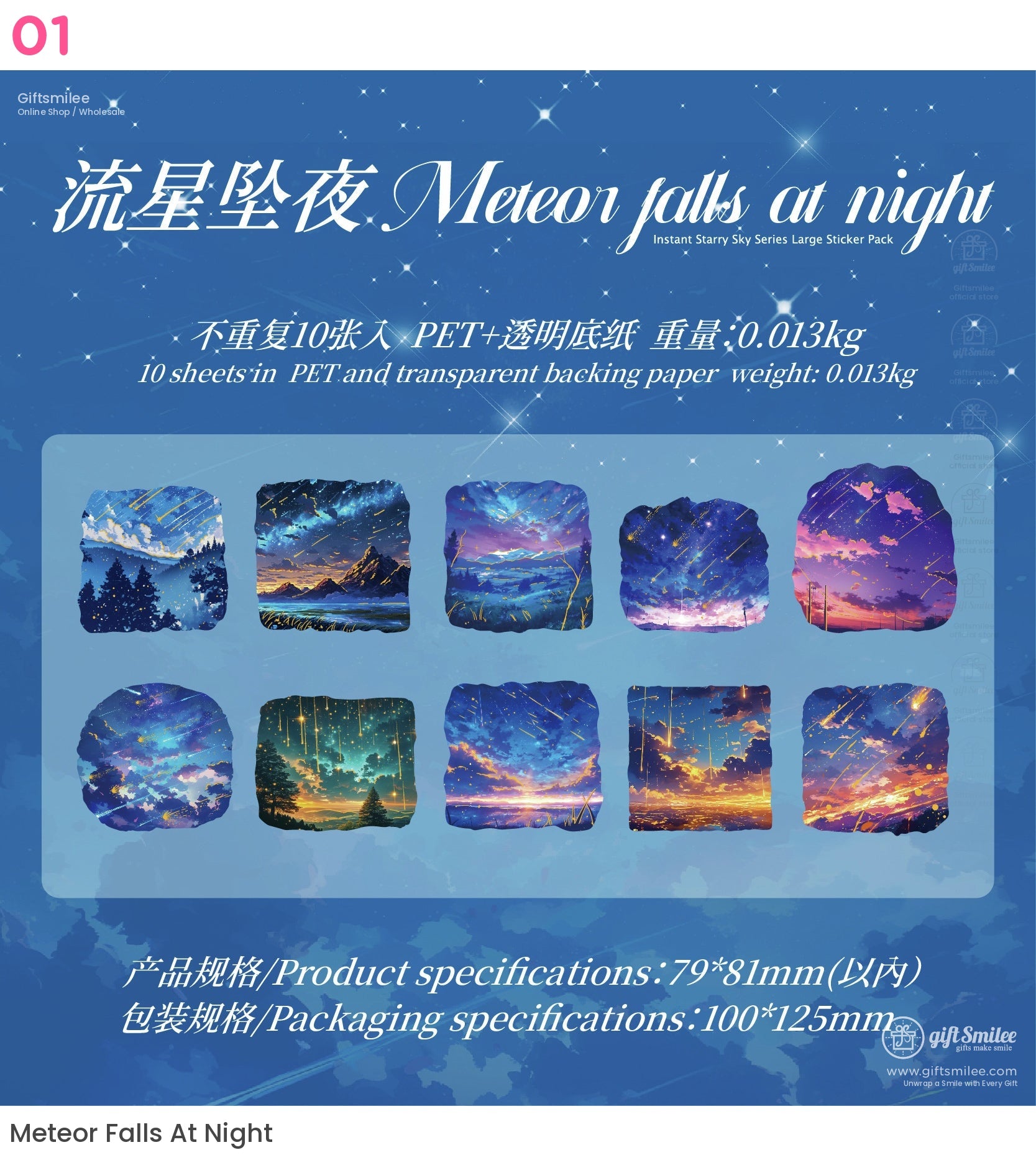 星空銀河月亮宇宙貼紙包 | KS-SA-4024