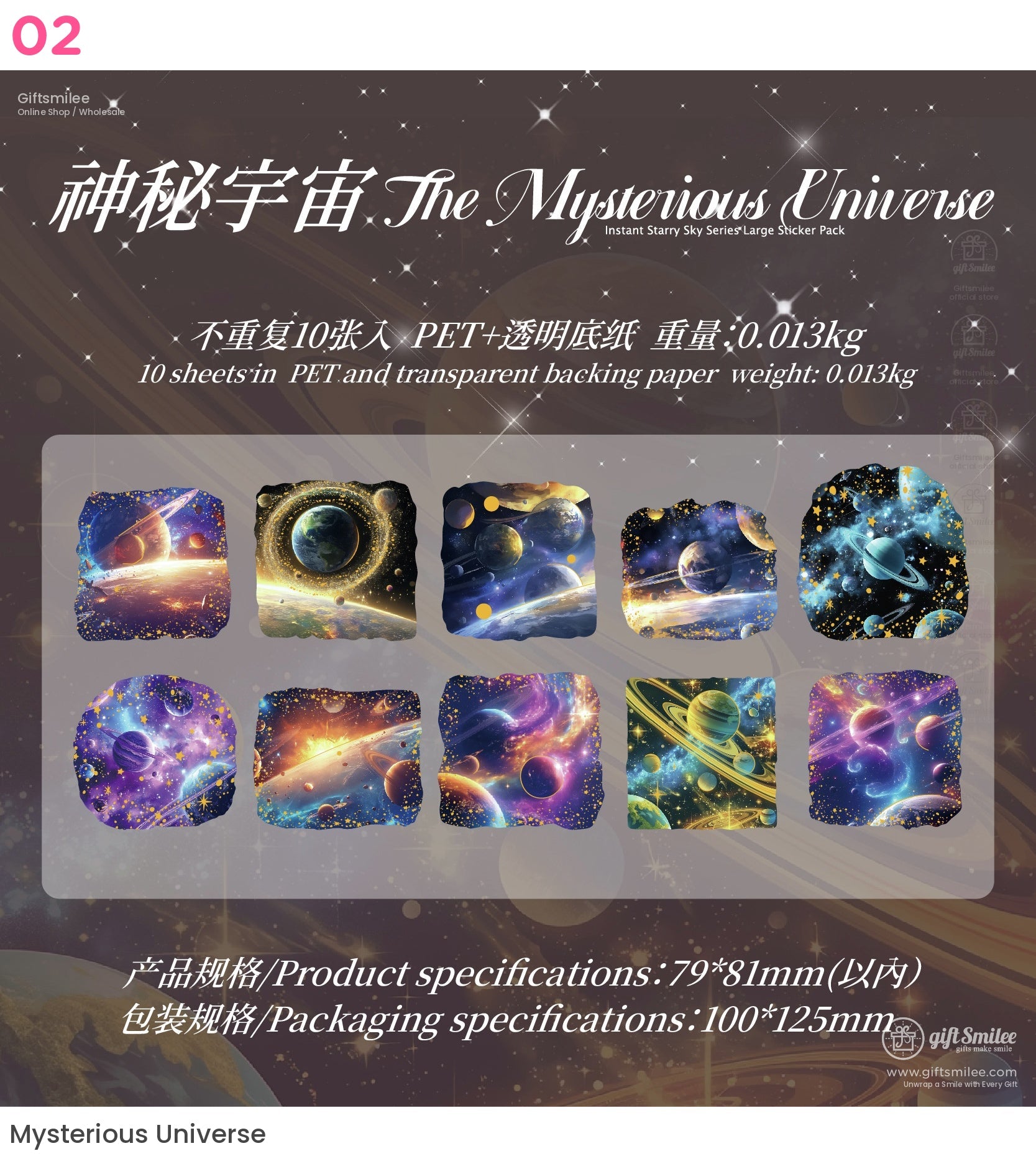 星空銀河月亮宇宙貼紙包 | KS-SA-4024