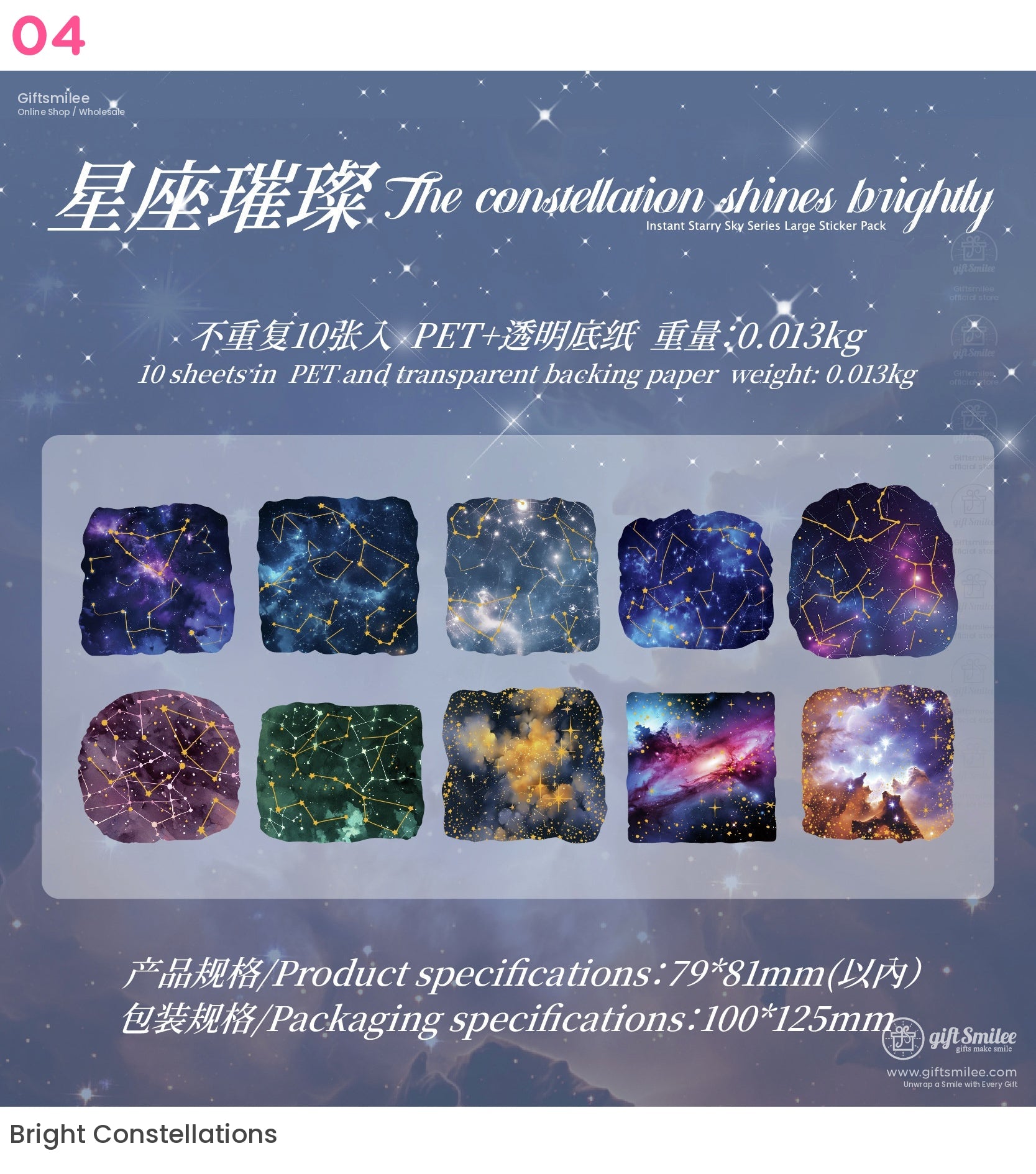 星空銀河月亮宇宙貼紙包 | KS-SA-4024